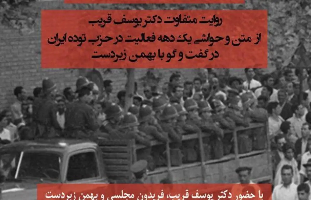 نفرت دیرینه از ابرقدرت‌های زمان دلیل جذب نویسندگان، هنرمندان و روشنفکران به حزب توده بود