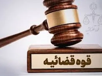 صدور حکم محکومیت برای مدیرکل سابق صمت مرکزی