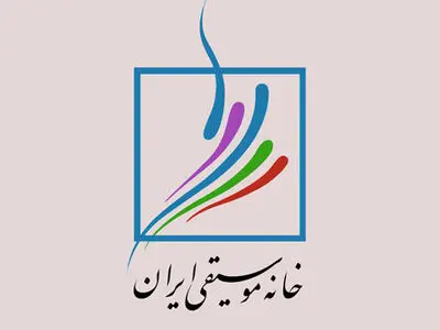 اهدای بورس تحصیلی به هنرجویان ممتاز هنرستان موسیقی