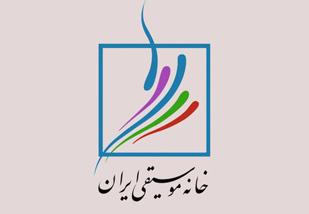 اهدای بورس تحصیلی به هنرجویان ممتاز هنرستان موسیقی