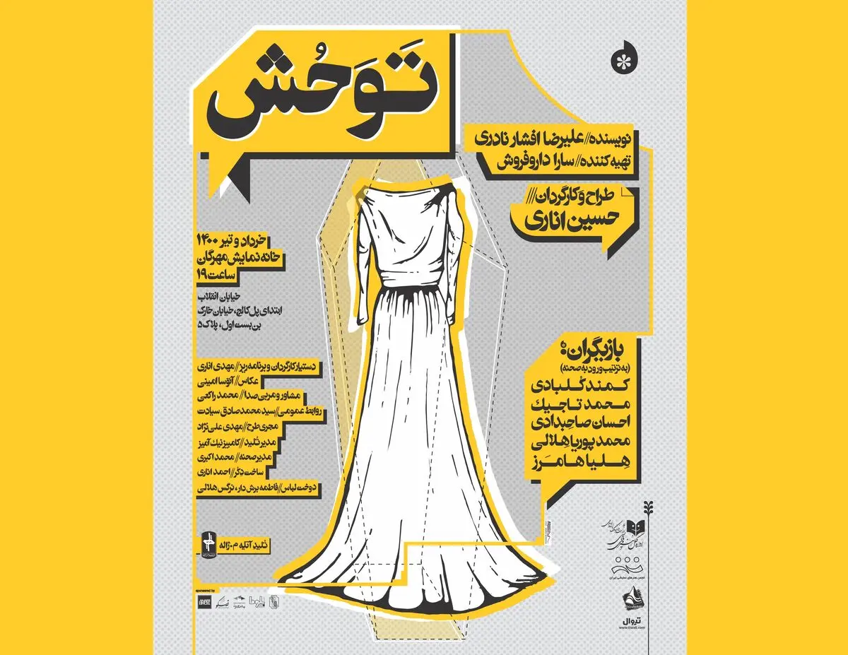 تَوَحُش در مهرگان/ خانواده‌ای که از شمال و جنوب درگیر جنگ است