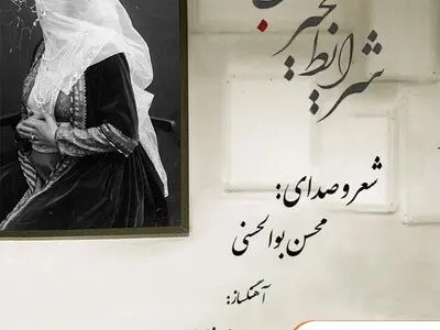 «شرایط تبخیر لب» منتشر شد