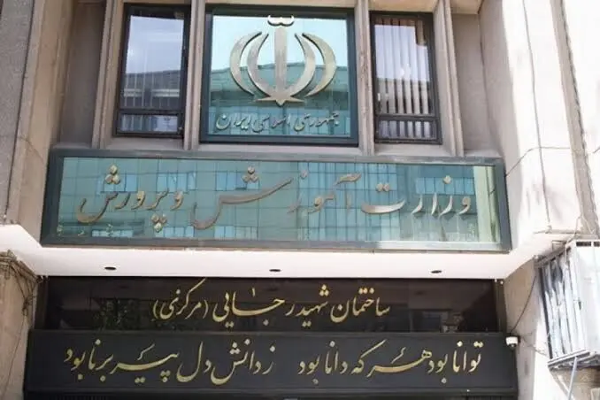 ارائه کارنامه آزمونهای نهایی از طریق سامانه "بینا"/ برای ترمیم نمره به سامانه سنجش بروید