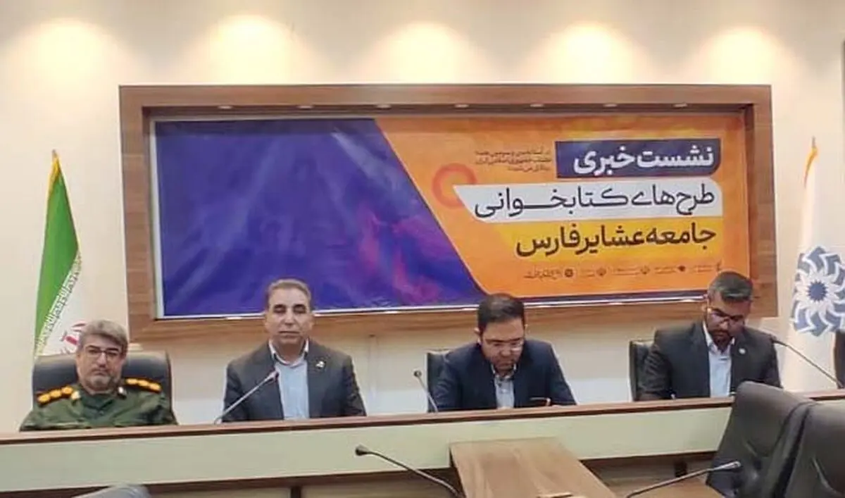 سیاه‌ چادرهای فارس میزبان اردوی کتابخوانی می‌شوند