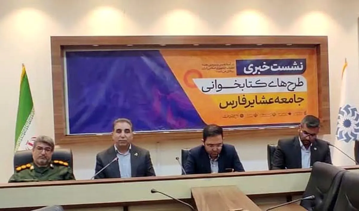 سیاه‌ چادرهای فارس میزبان اردوی کتابخوانی می‌شوند