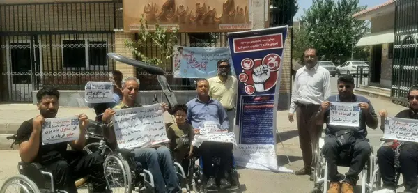 تجمع معلولان در تهران و چند شهر دیگر