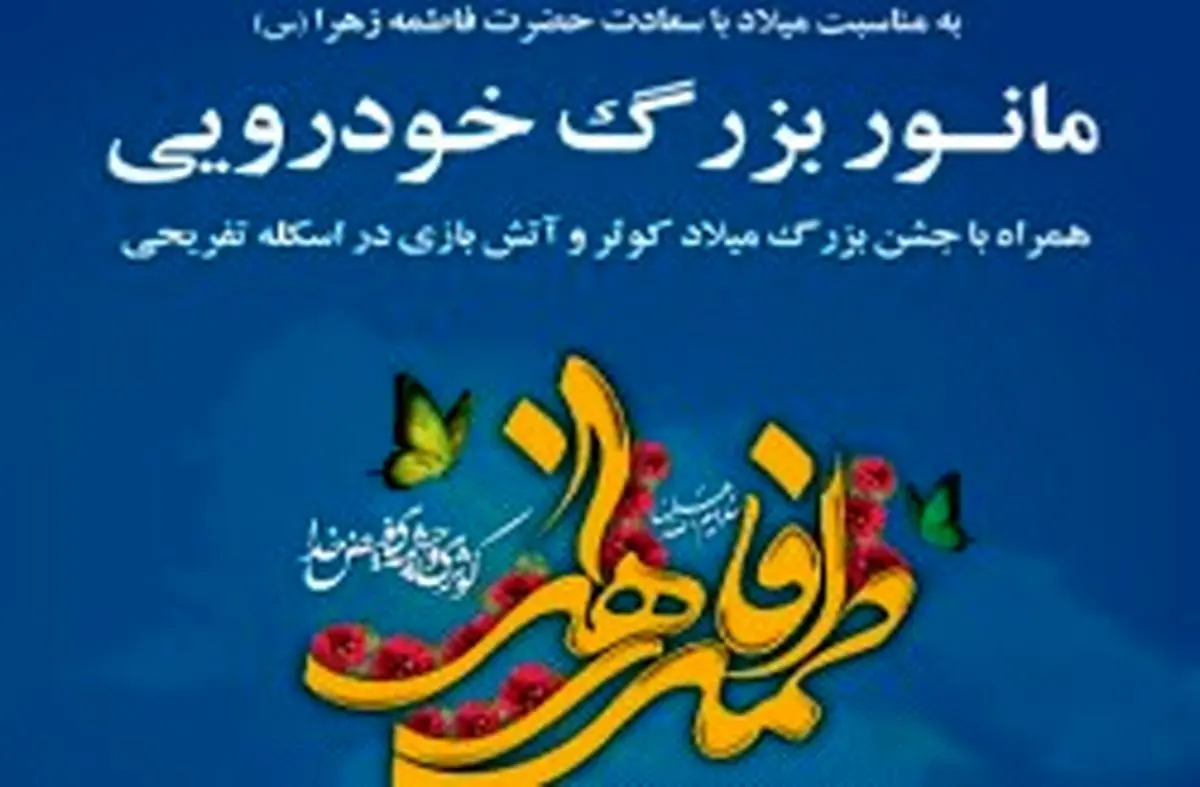 مانور خودرویی در جزیره کیش برگزار می شود