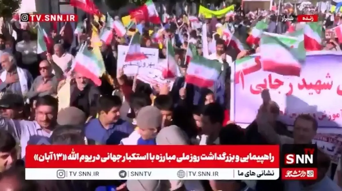 حضور گسترده مردم شیراز در راهپیمایی یوم الله ۱۳ آبان + فیلم