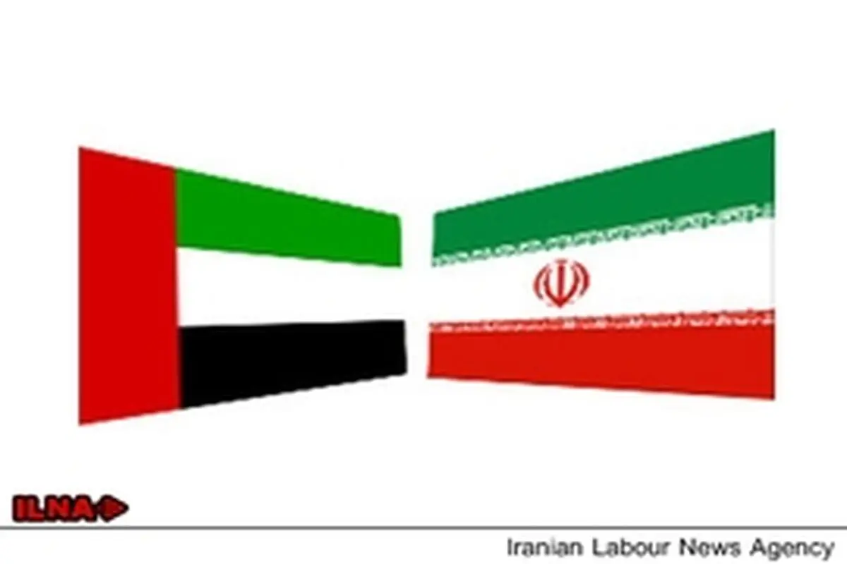 برگزاری سومین کمیسیون مشترک ایران و امارات در تهران