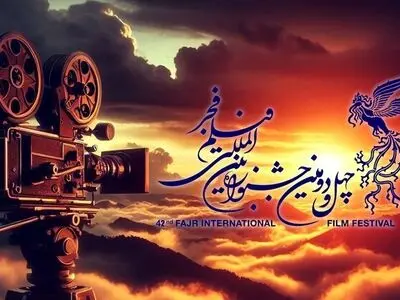معرفی چهار فیلم خانه جشنواره در دومین روز فجر ۴۲