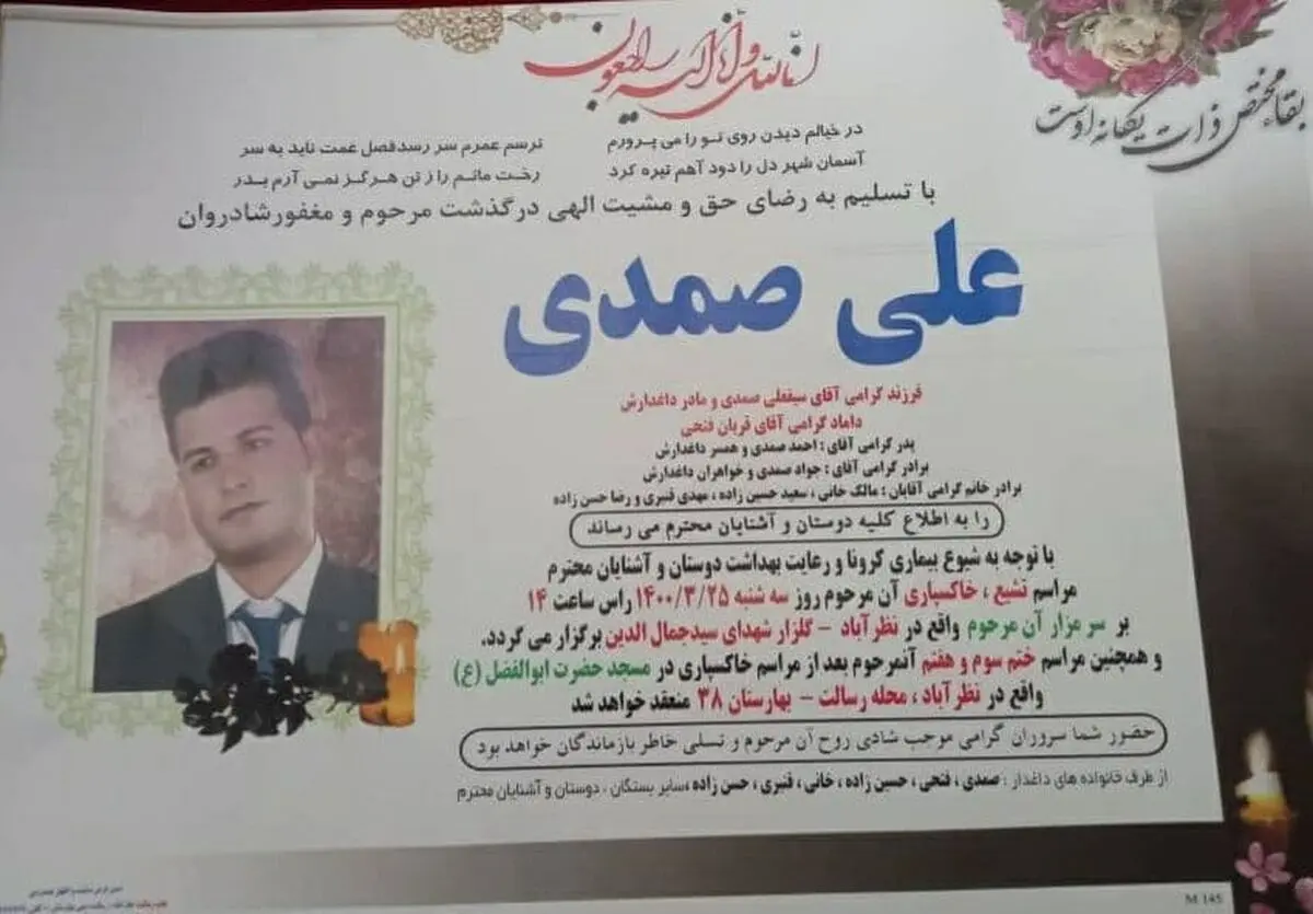 مرگ کارگر ابنیه فنی را‌ه‌آهن در حادثه برخورد قطار