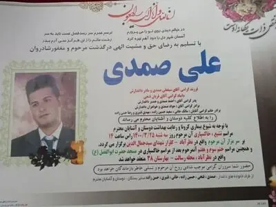 مرگ کارگر ابنیه فنی را‌ه‌آهن در حادثه برخورد قطار