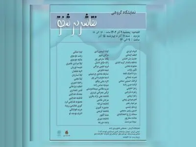 نمایشگاه گروهی «نقاشی در شفق» افتتاح شد 