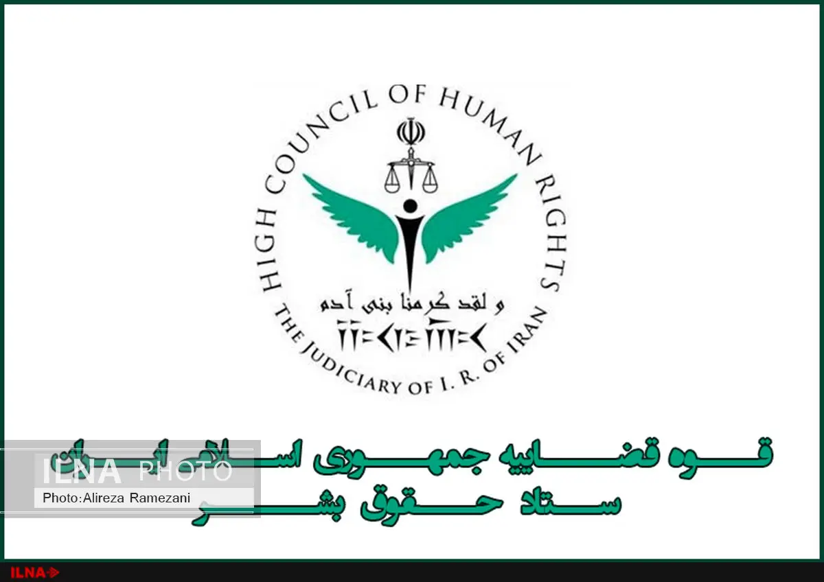 استفاده ابزاری از حقوق بشر باید به نحو کامل متوقف شود