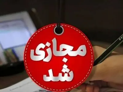 غیرحضوری شدن مدارس کرمانشاه در روز یکشنبه