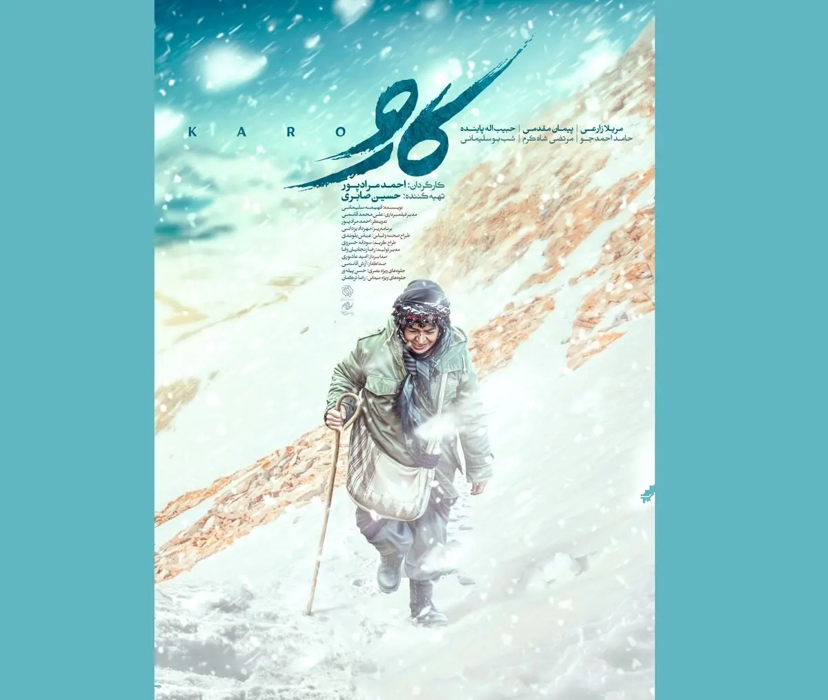 «کارو» با مریلا زارعی به اکران آنلاین می‌آید
