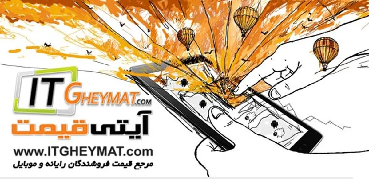 فروشندگان عمده قطعات کامپیوتر، لپ تاپ و گوشی در آی تی قیمت