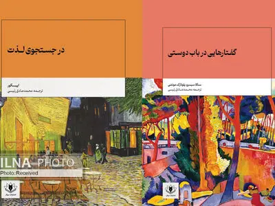 در جستجوی لذت و گفتارهایی در باب دوستی