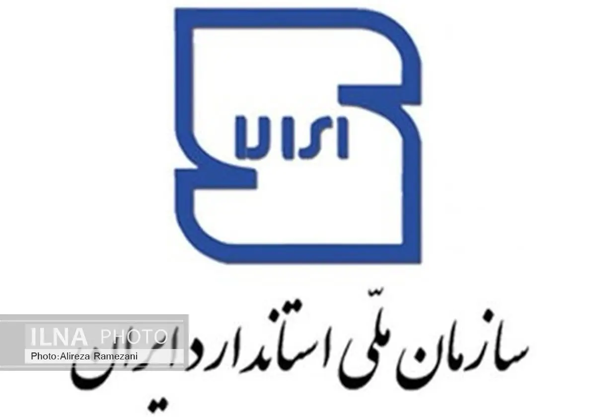 استاندارد وارد مسائل شبهه ناک نشود