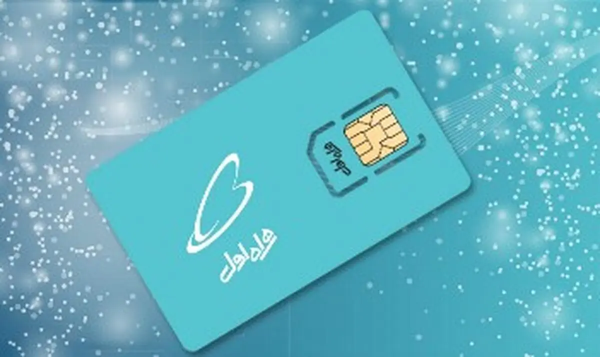 فقط از مراکز معتبر سیم کارت بخرید