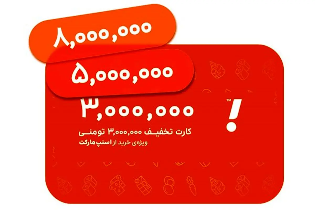 کارت هدیه سازمانی اسنپ مارکت: خریدی بی‌دردسر همراه با تخفیف برای کارکنان