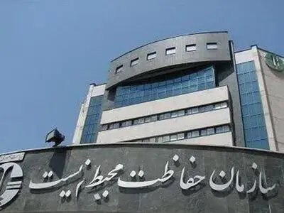 تعریف ردیف بودجه مشخص برای یگان حفاظت محیط زیست