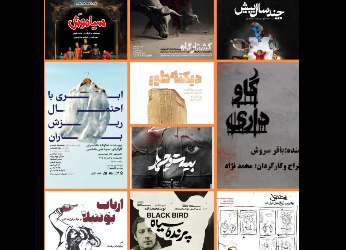 اجرای هم‌زمان بیش از ۳۰ نمایش در سالن‌های تهران