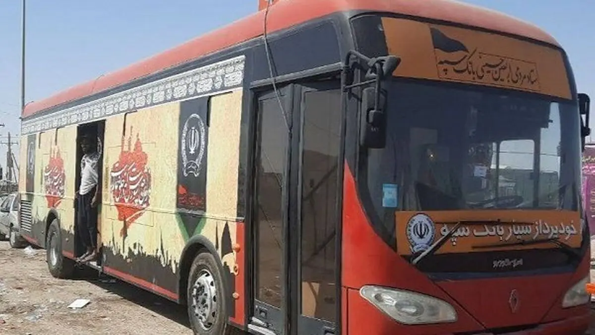 بانک سپه در پایانه مرزی مهران برای زائران حسینی کارت بانکی آنی صادر می‌کند
