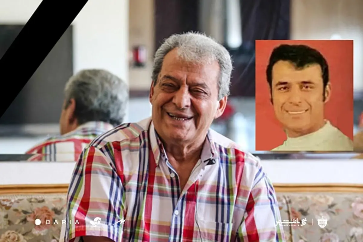 خداحافظی سرطلایی پرسپولیس، ۵۰ ساله شد