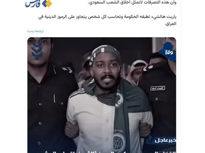 تماشاگر سعودی توهین‌کننده به کربلا دستگیر شد+عکس