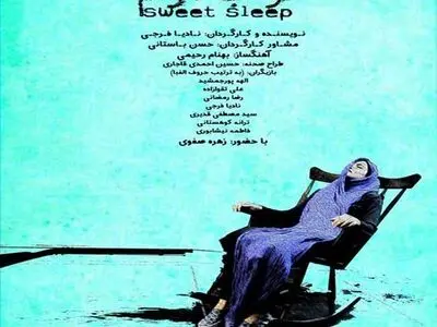 هنرمندان به «خواب آرام» می‌روند