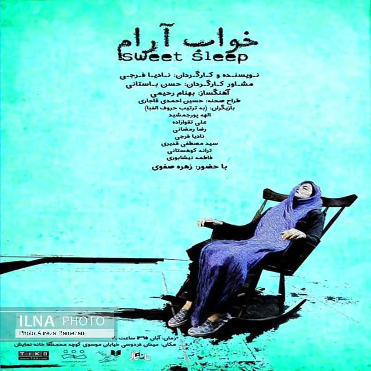 هنرمندان به «خواب آرام» می‌روند