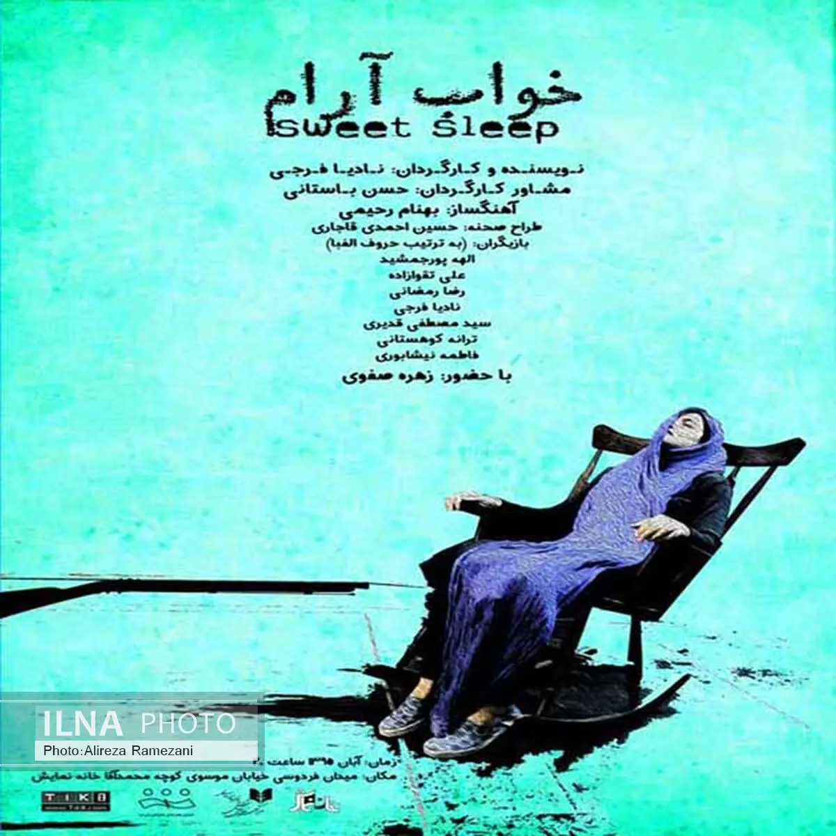 هنرمندان به «خواب آرام» می‌روند
