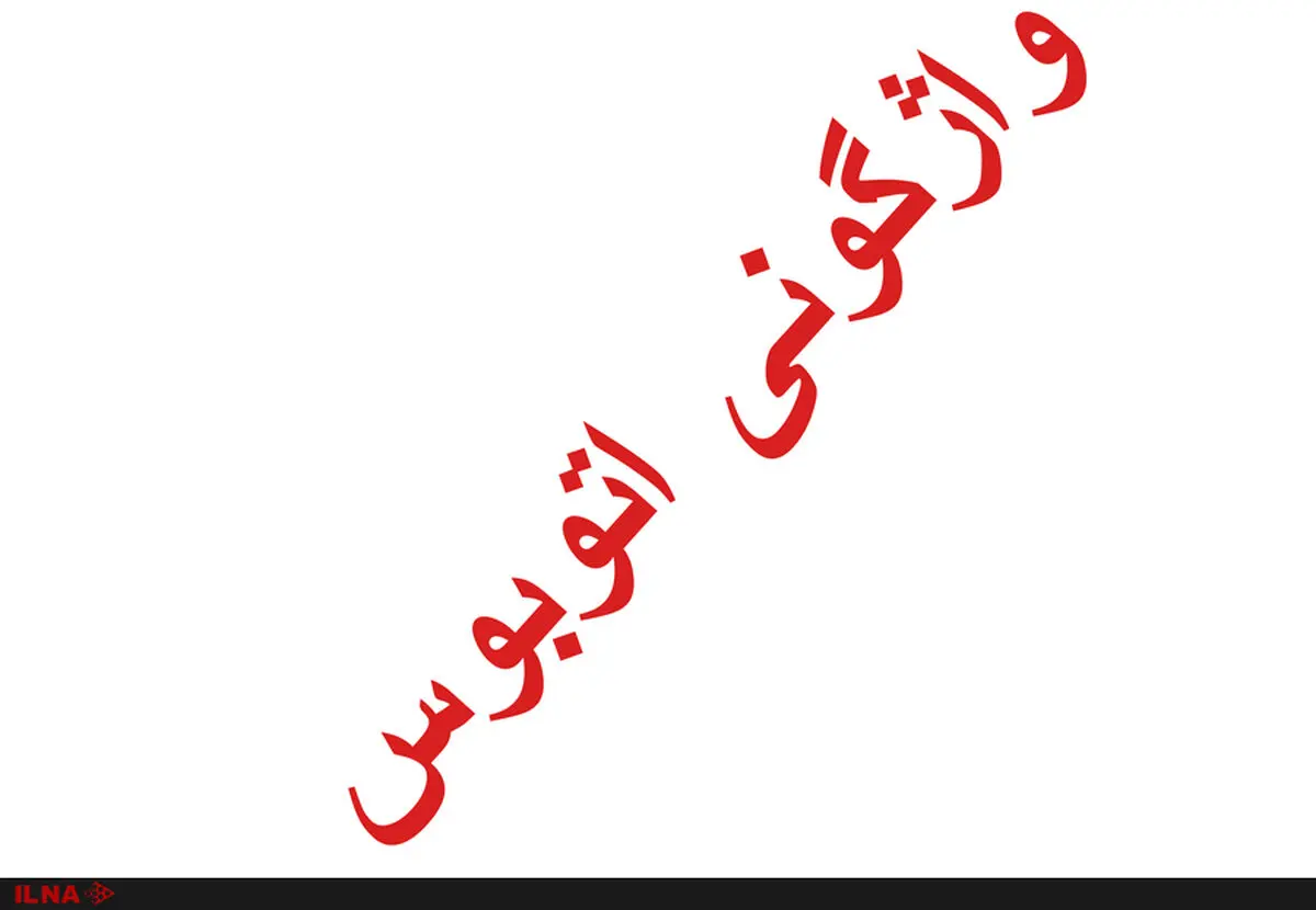 یک کشته و ۳۶ مصدوم براثر واژگونی اتوبوس