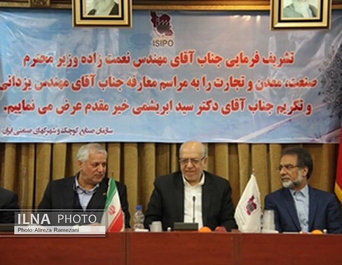 یزدانی مدیرعامل سازمان صنایع کوچک وشهرکهای صنعتی ایران شد 