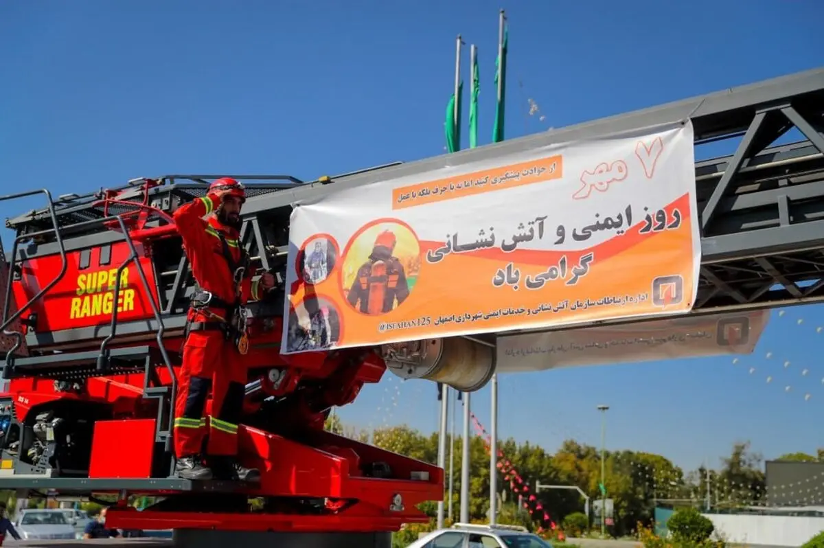  مطالبات آتش نشانان شهرداری اصفهان پرداخت شد