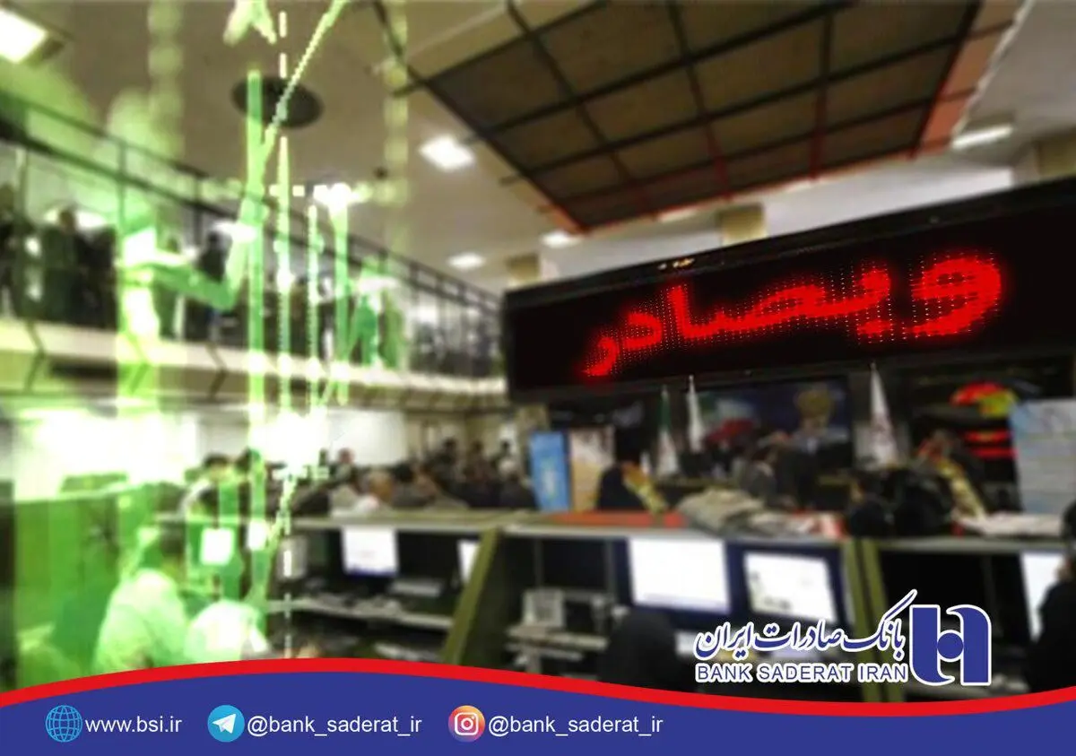 حقیقی‌ها در روز اول 224 میلیون سهم «وبصادر» را خریدند