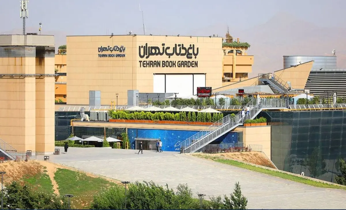 در هفته «کتاب و کتاب‌خوانی» مهمان باغ کتاب باشید