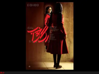 نماهنگ فیلم رگ خواب با صدای همایون شجریان منتشر شد+فیلم 
