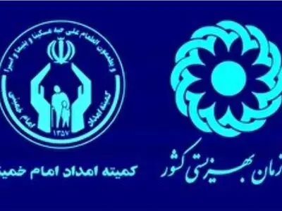 واریز مستمری مرداد ماه مددجویان بهزیستی و کمیته امداد 