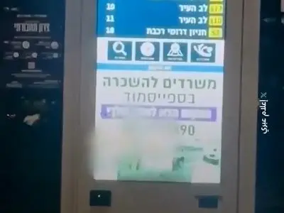 الله‌اکبر از قلب تل‌آویو، شوک صوتی در ایستگاه‌های اتوبوس اسرائیل + فیلم