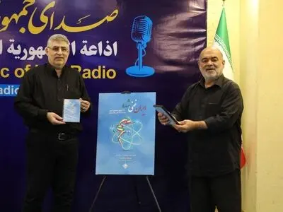 رونمایی از مجموعه رادیویی «ایران غنی‌شده» در رادیو صبا