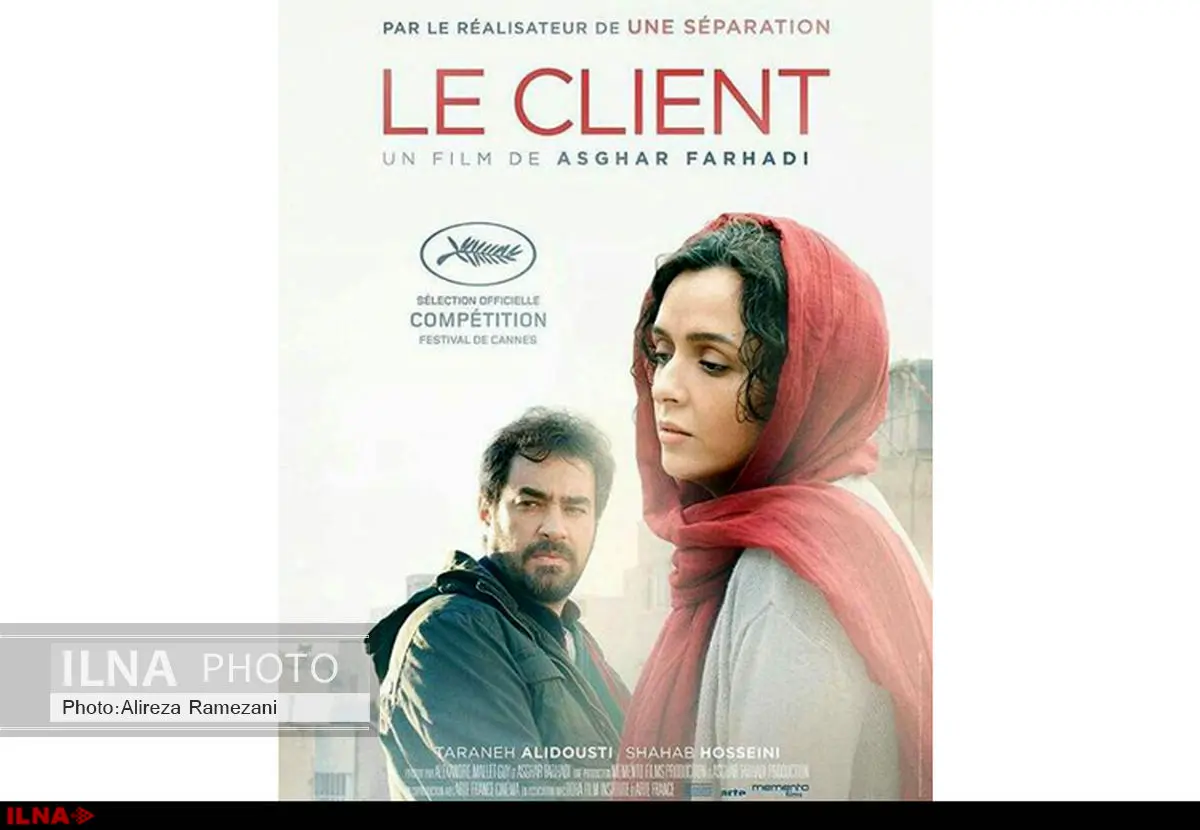 پروانه نمایش فیلم فروشنده صادر شد 