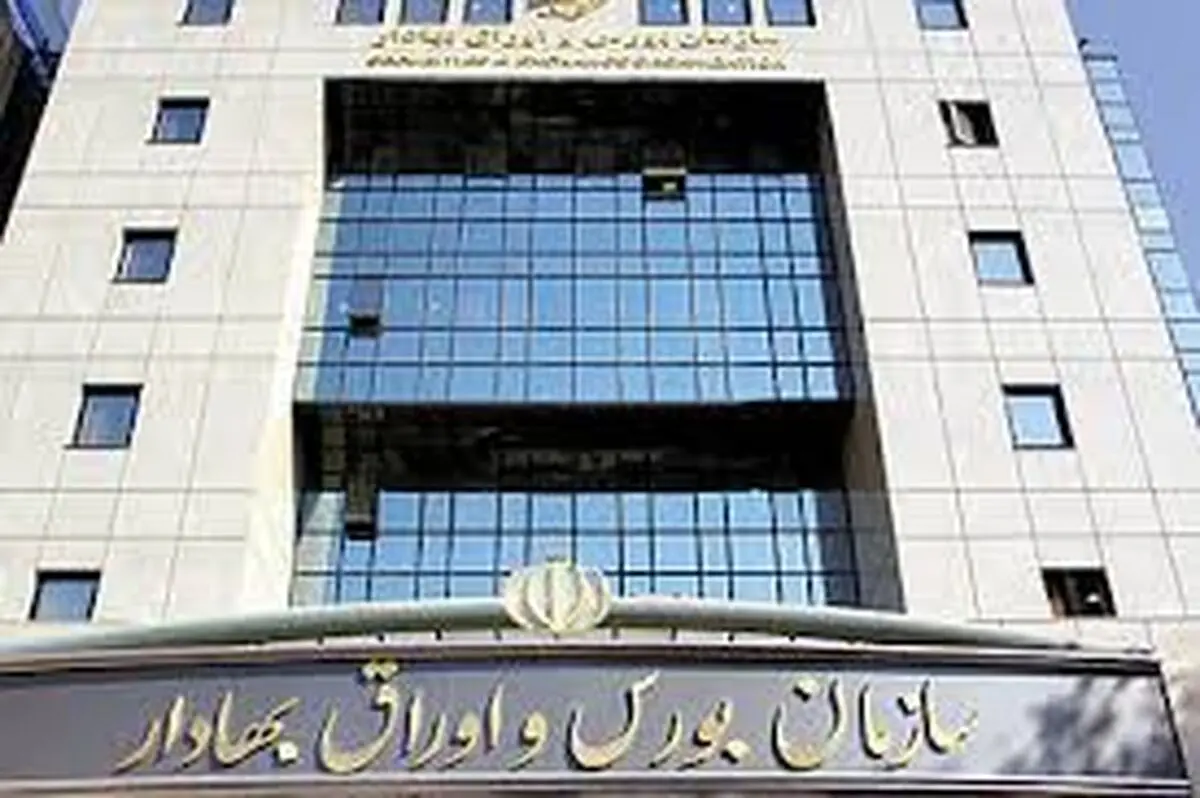 راهکارهای جدید سازمان بورس برای پیشگیری از تخلف عدم پرداخت سود سهام