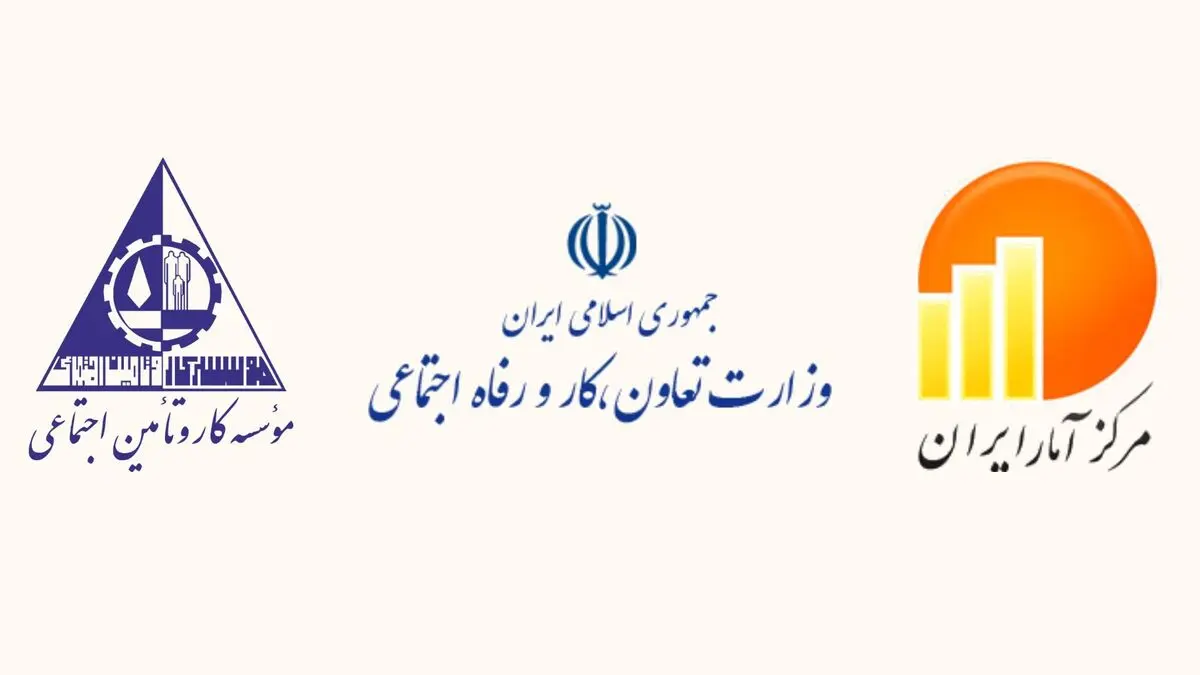 برای به‌روزرسانی IRSCO و توسعه نظام اطلاعات بازار کار