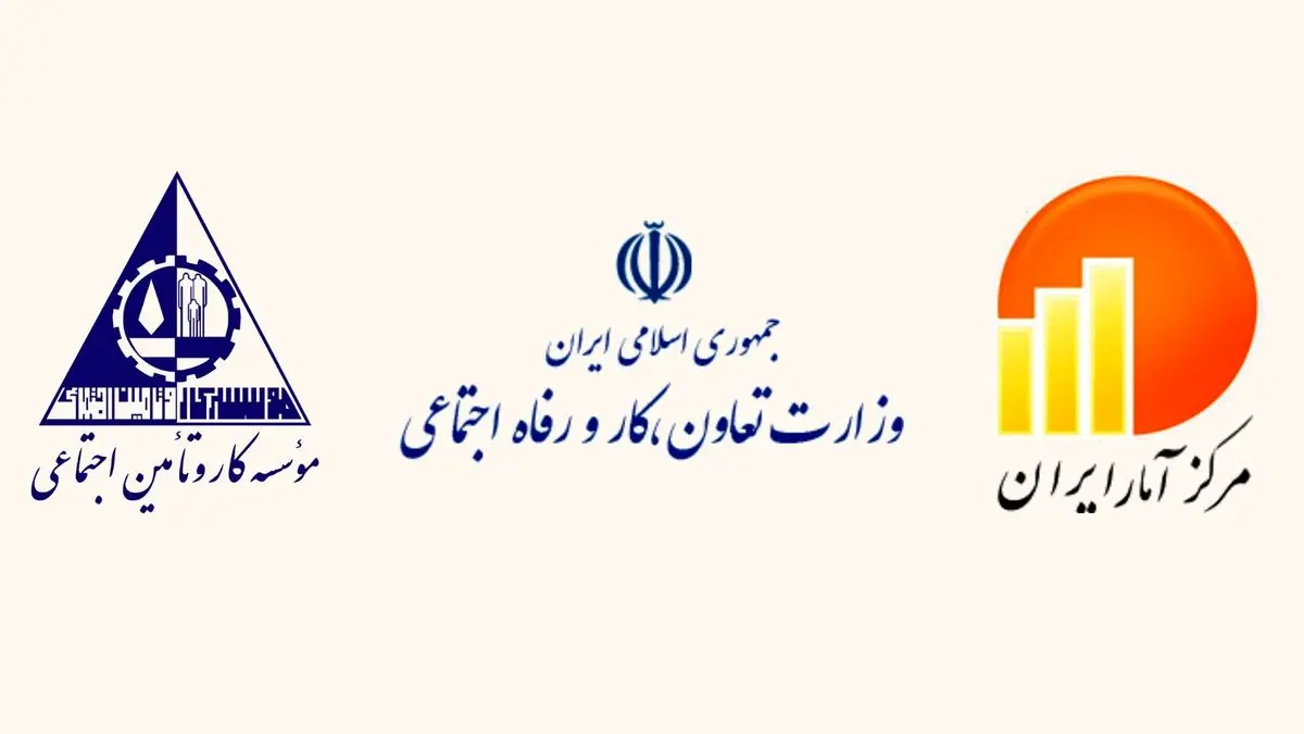 برای به‌روزرسانی IRSCO و توسعه نظام اطلاعات بازار کار