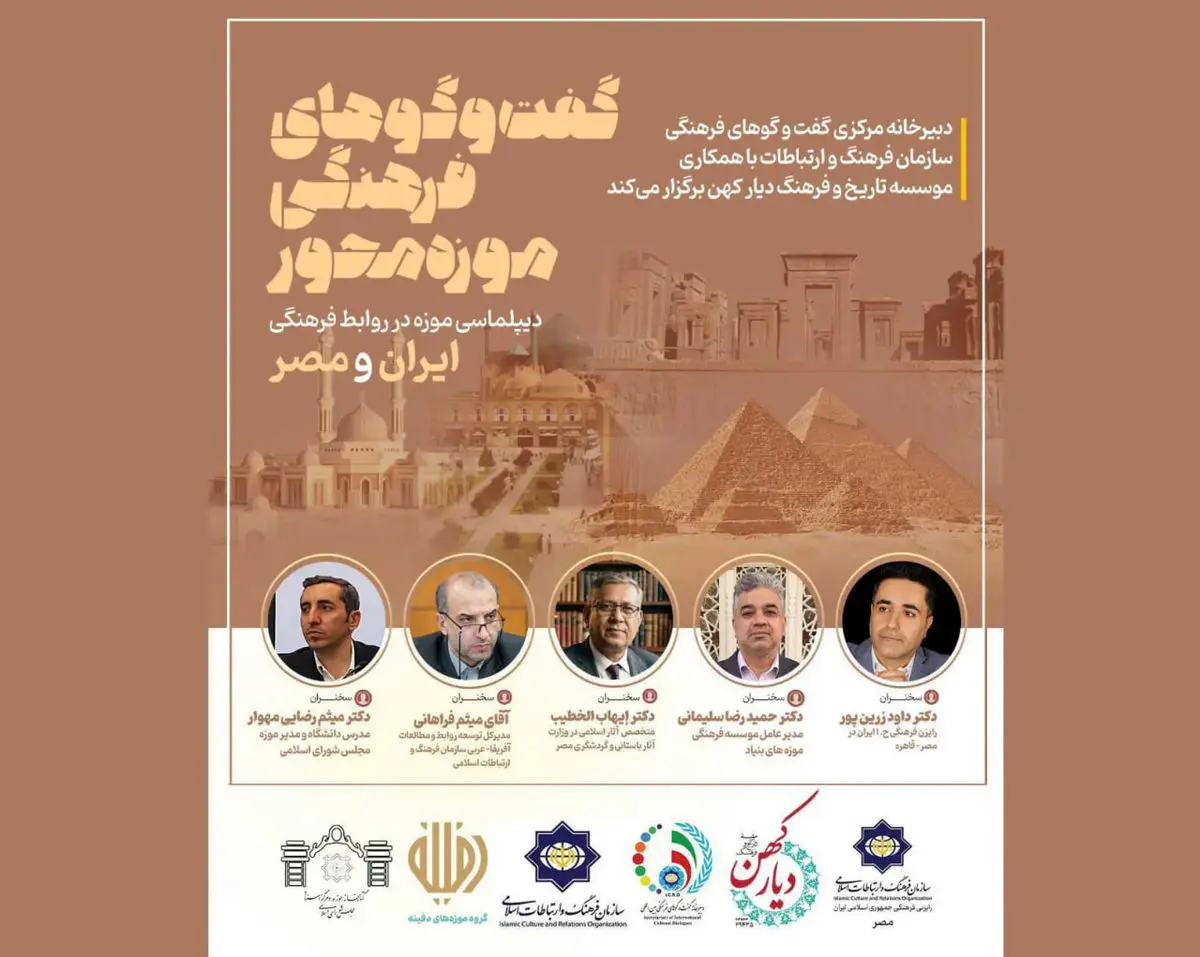 سفیرانِ خاموشِ ایران در مصر
