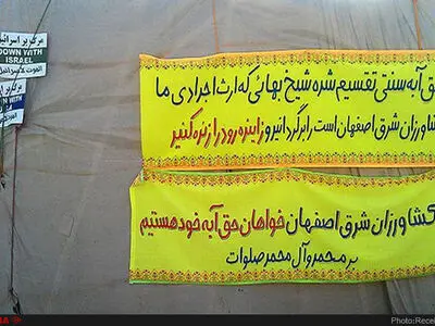 زندگی در منچستر شرق به مو وصل است/توسعه آمرانه اصفهان را زمین زد