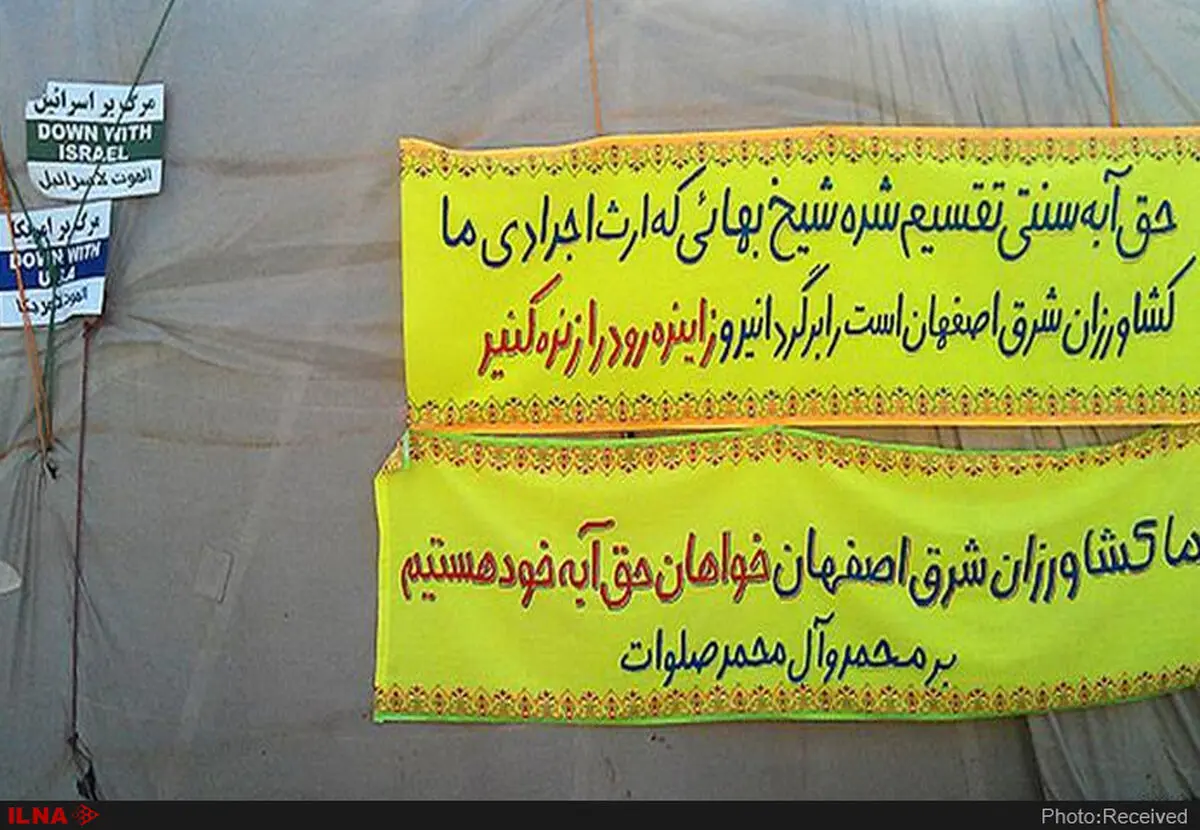 زندگی در منچستر شرق به مو وصل است/توسعه آمرانه اصفهان را زمین زد