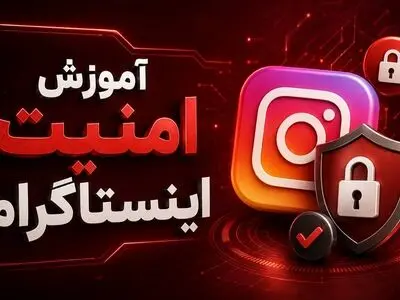 آموزش امنیت اینستاگرام؛ ۶ روش مهم برای جلوگیری از هک پیج